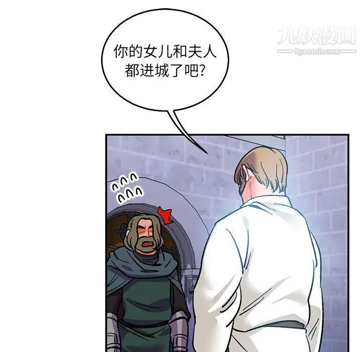 亲爱的你-Liebling！第51话