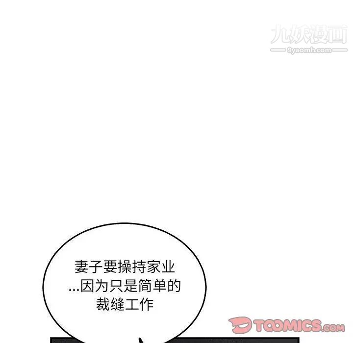 亲爱的你-Liebling！第51话