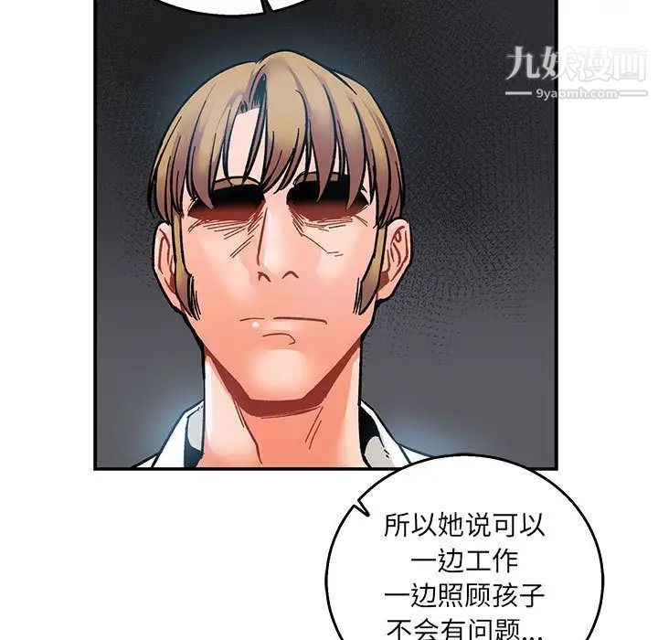 亲爱的你-Liebling！第51话