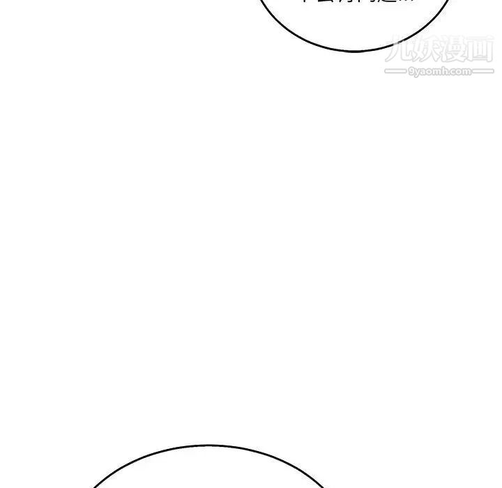 亲爱的你-Liebling！第51话