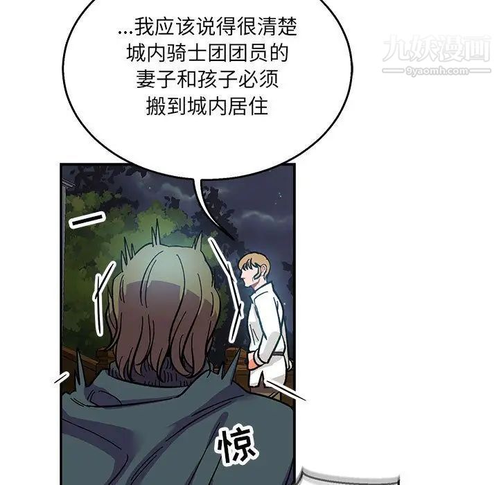 亲爱的你-Liebling！第51话