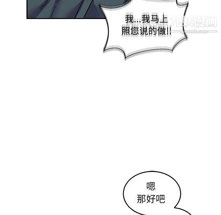 亲爱的你-Liebling！第51话