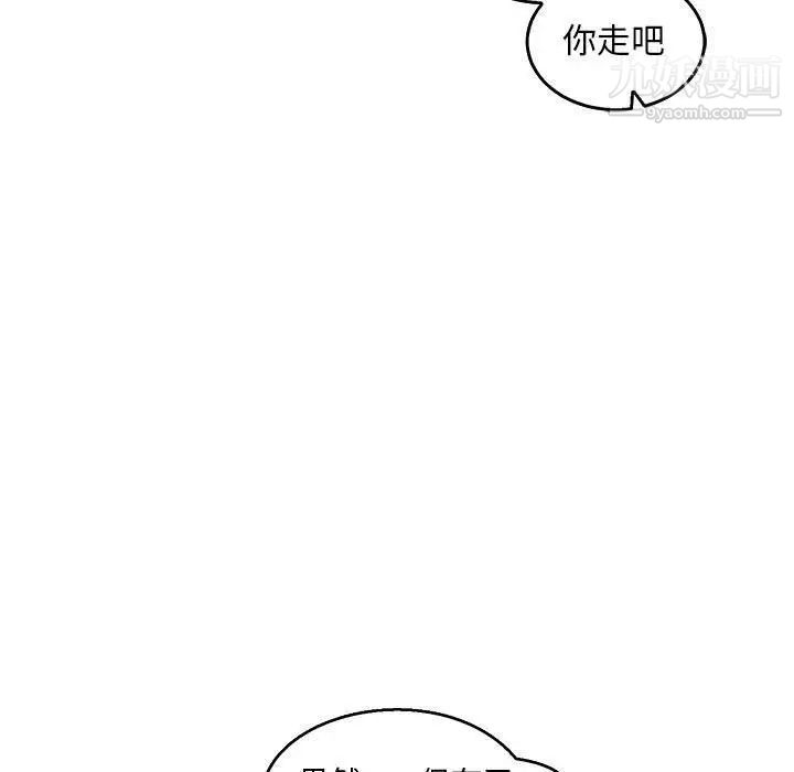 亲爱的你-Liebling!第51话