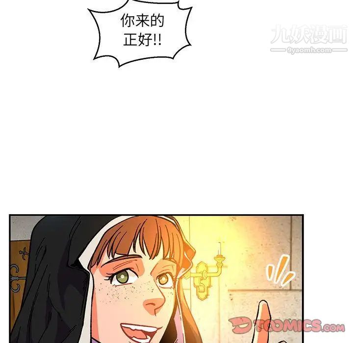 亲爱的你-Liebling!第51话