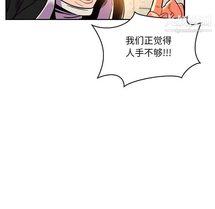 亲爱的你-Liebling!第51话