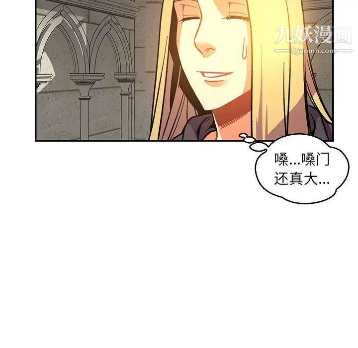 亲爱的你-Liebling!第51话