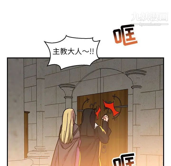 亲爱的你-Liebling!第51话