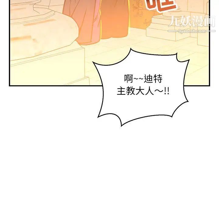 亲爱的你-Liebling!第51话