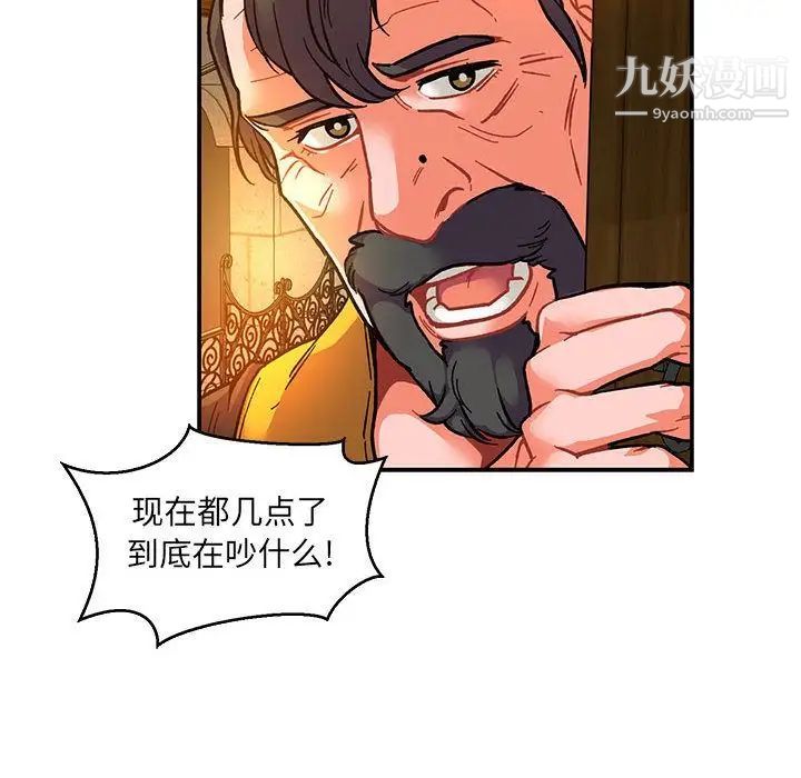 亲爱的你-Liebling！第51话