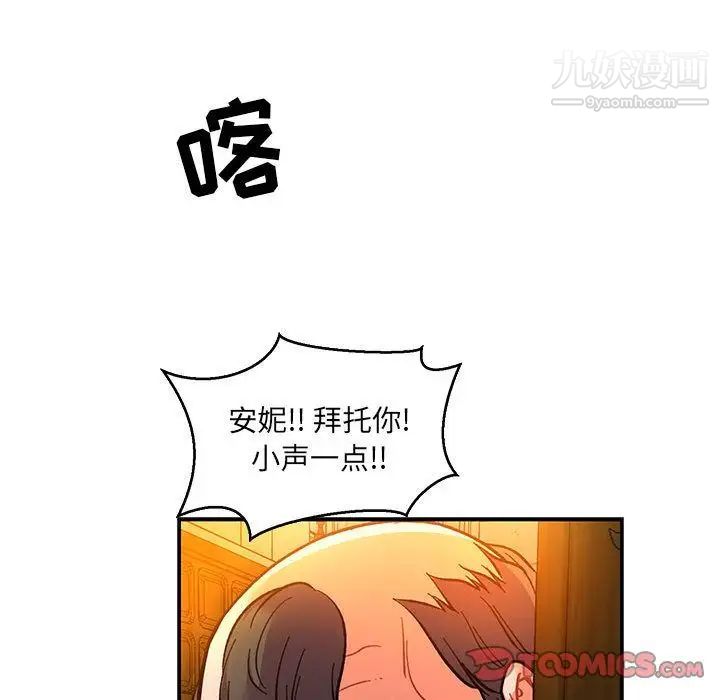 亲爱的你-Liebling!第51话