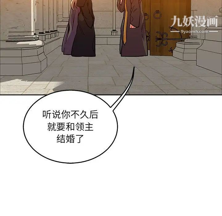 亲爱的你-Liebling！第51话