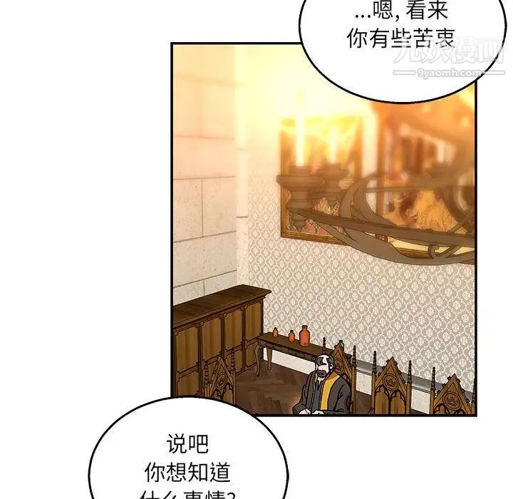 亲爱的你-Liebling!第51话