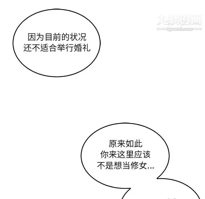 亲爱的你-Liebling！第51话