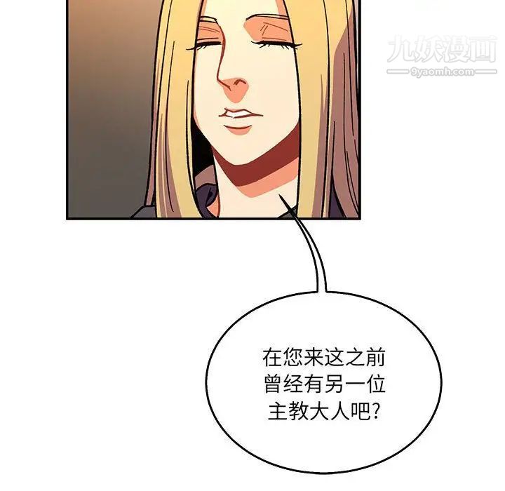 亲爱的你-Liebling!第51话