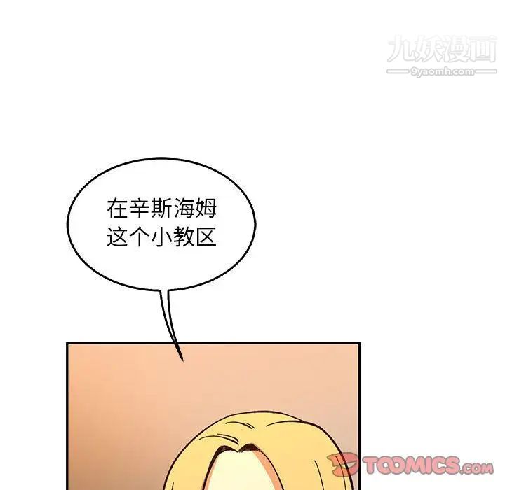 亲爱的你-Liebling！第51话