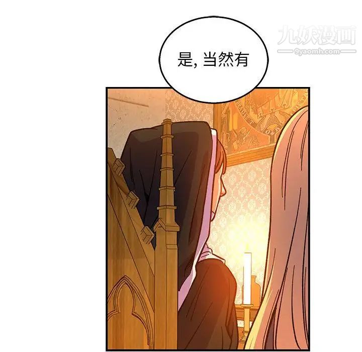 亲爱的你-Liebling!第51话