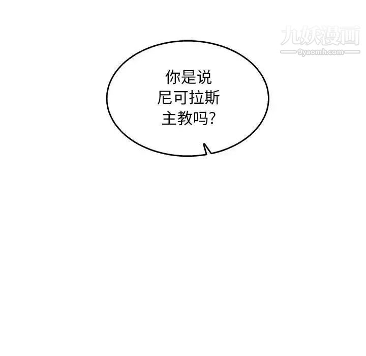 亲爱的你-Liebling！第51话