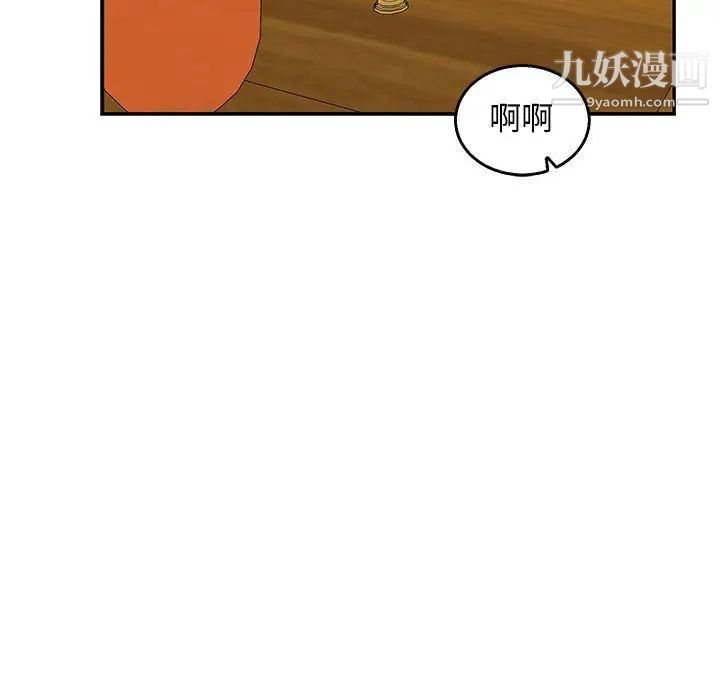 亲爱的你-Liebling！第51话