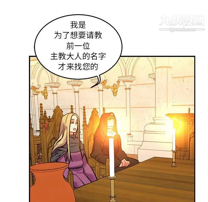 亲爱的你-Liebling！第51话