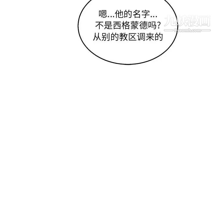 亲爱的你-Liebling！第51话