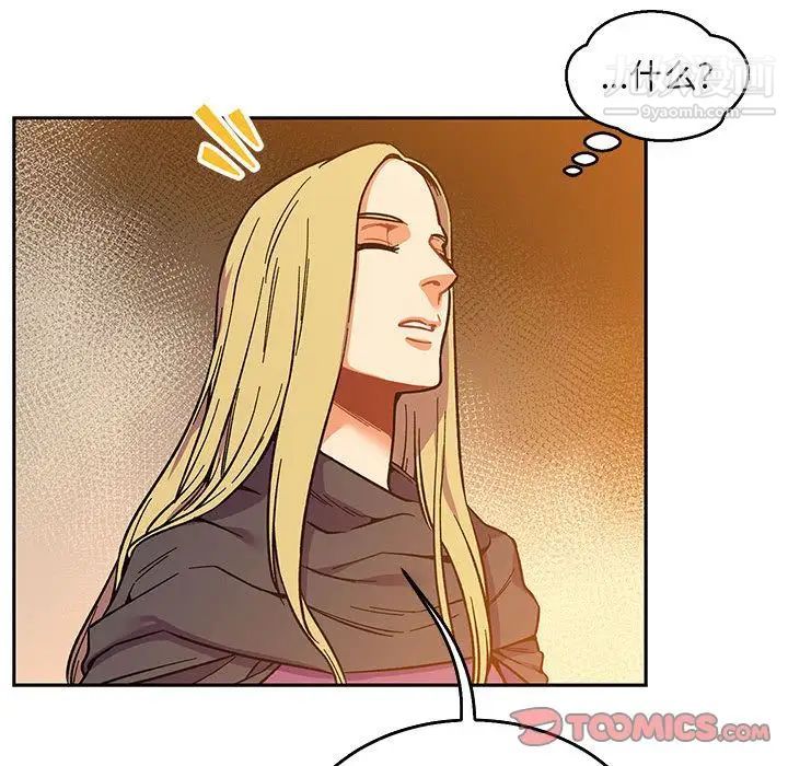 亲爱的你-Liebling!第51话