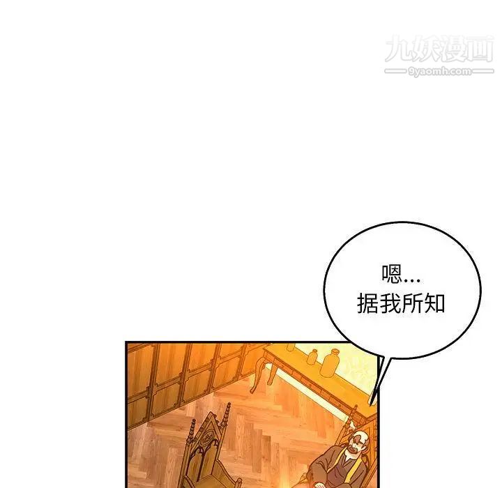 亲爱的你-Liebling！第51话