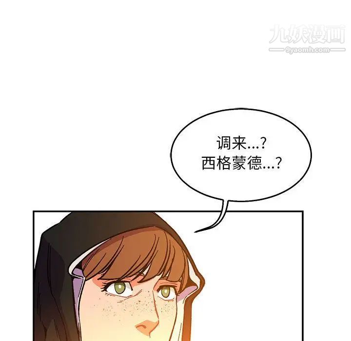 亲爱的你-Liebling!第51话