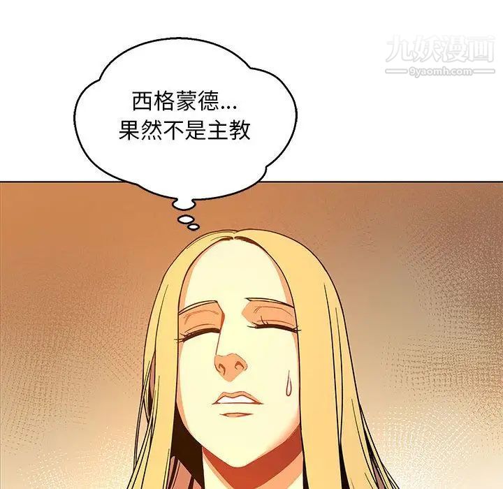 亲爱的你-Liebling!第51话