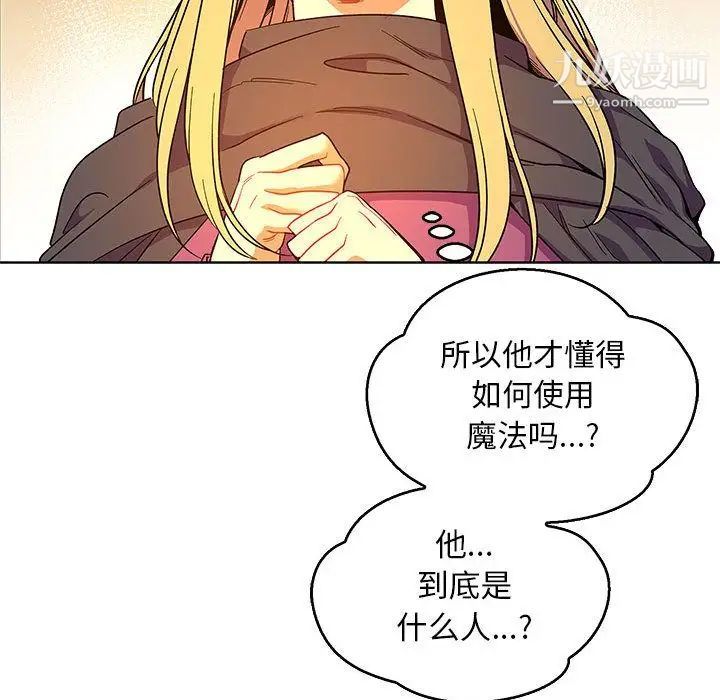 亲爱的你-Liebling!第51话