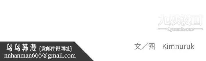 亲爱的你-Liebling！第51话