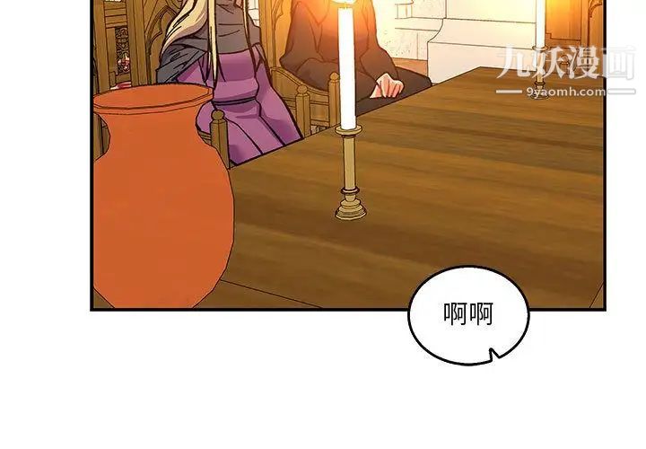 亲爱的你-Liebling！第52话