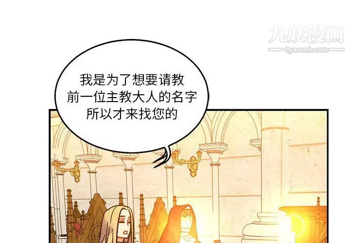 亲爱的你-Liebling！第52话