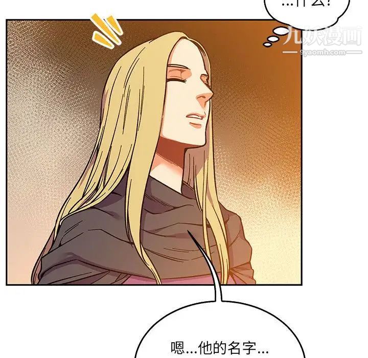 亲爱的你-Liebling！第52话