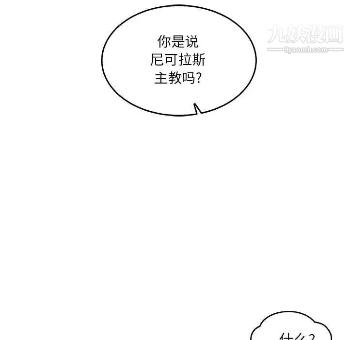 亲爱的你-Liebling！第52话