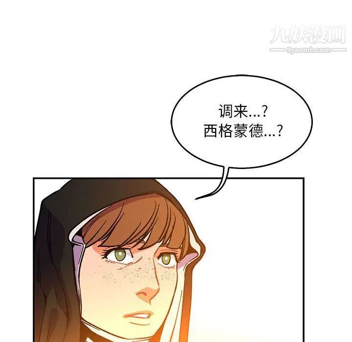 亲爱的你-Liebling！第52话