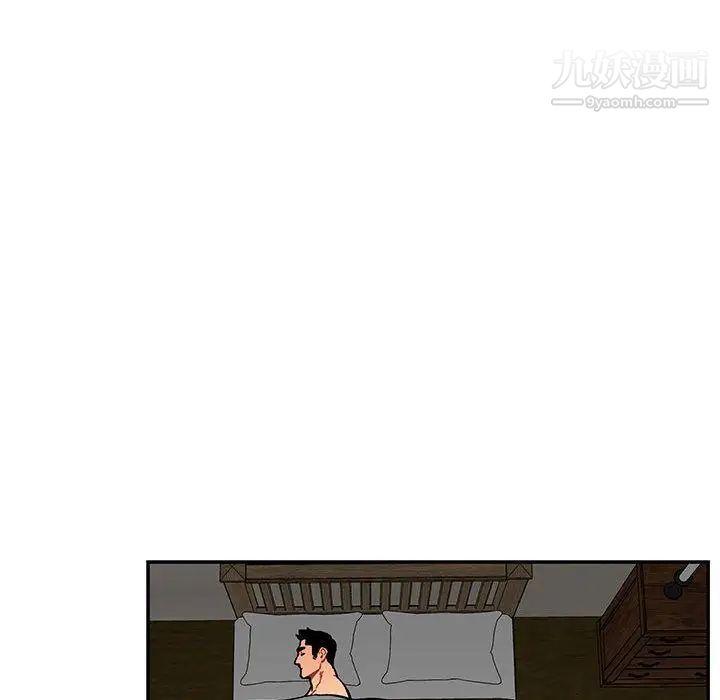 亲爱的你-Liebling！第52话