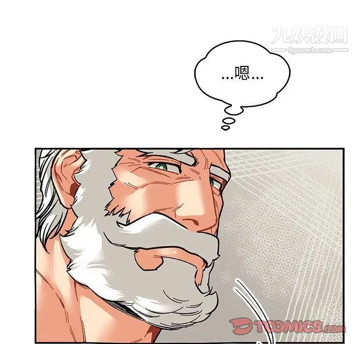 亲爱的你-Liebling！第52话