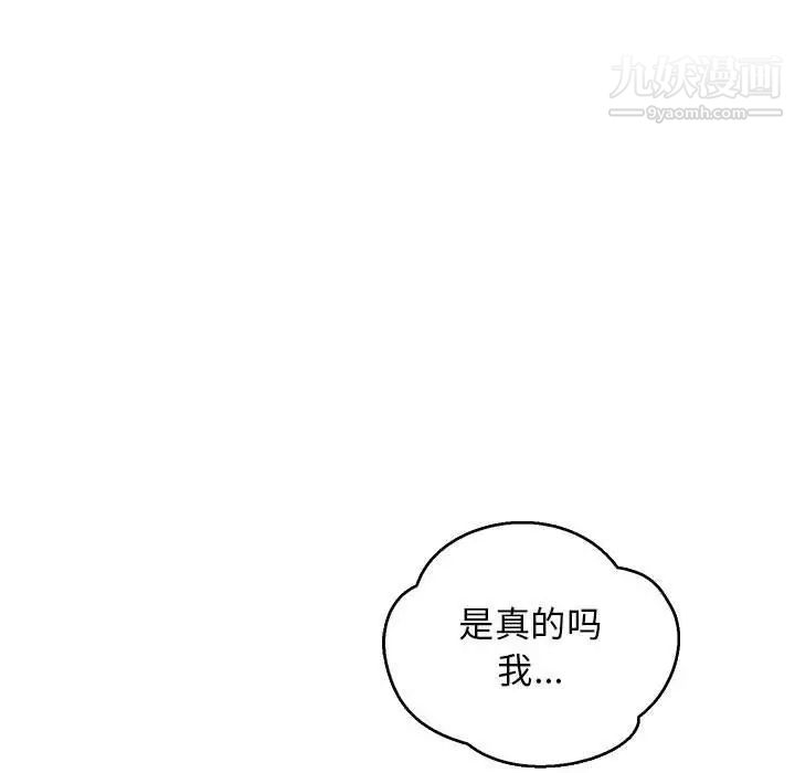 亲爱的你-Liebling！第52话