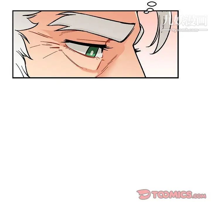 亲爱的你-Liebling！第52话