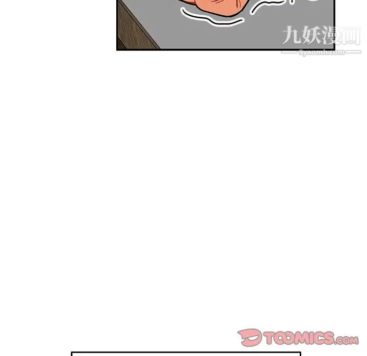 亲爱的你-Liebling！第52话