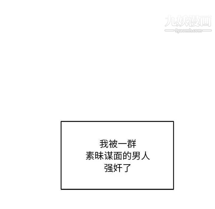 亲爱的你-Liebling！第52话