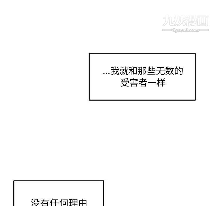 亲爱的你-Liebling！第52话