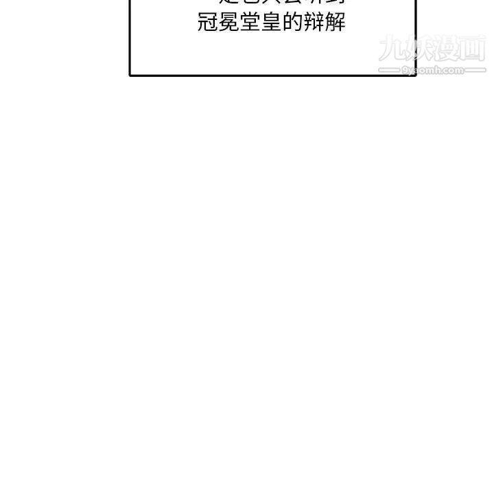 亲爱的你-Liebling！第52话