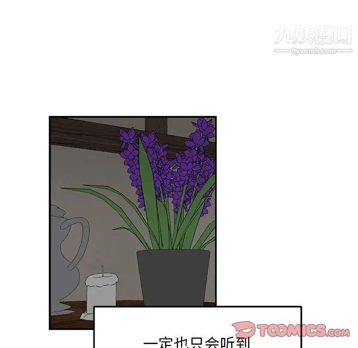 亲爱的你-Liebling！第52话