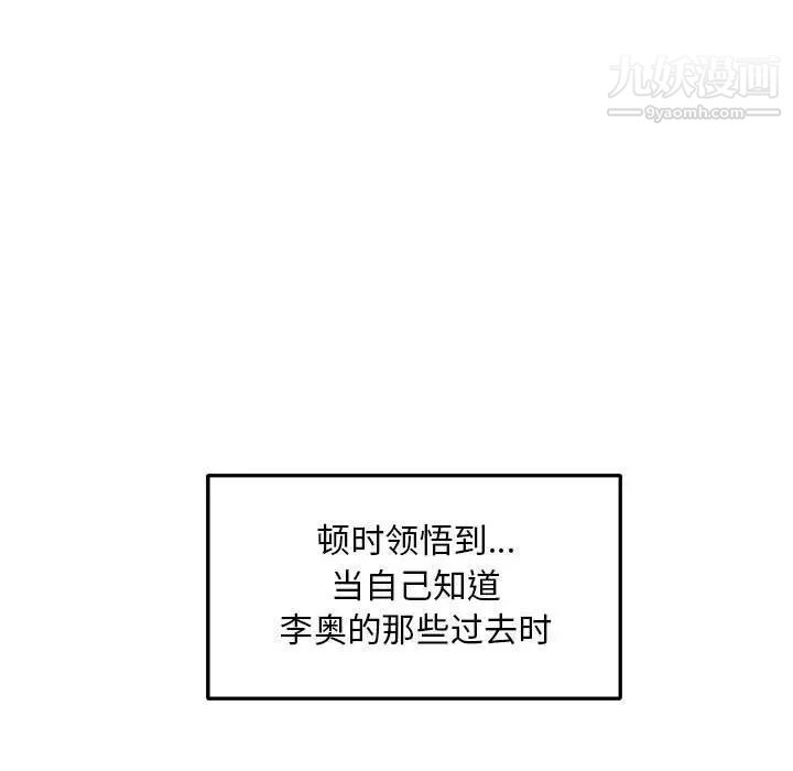 亲爱的你-Liebling！第52话