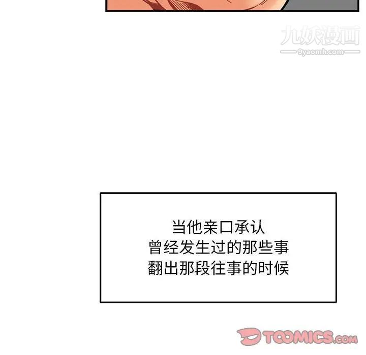 亲爱的你-Liebling！第52话