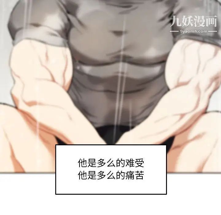 亲爱的你-Liebling！第52话