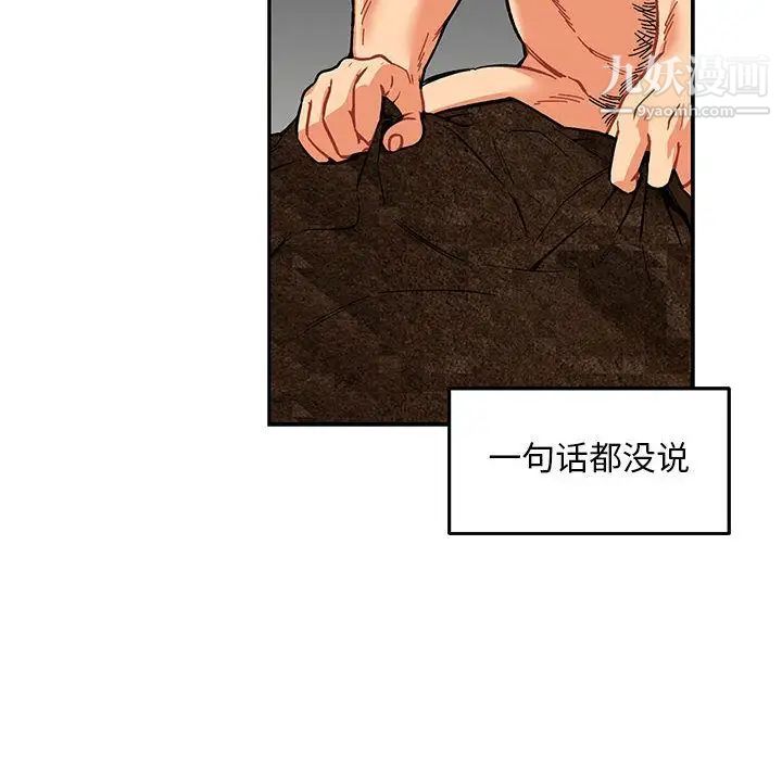 亲爱的你-Liebling！第52话