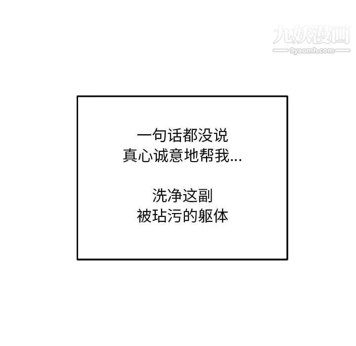 亲爱的你-Liebling！第52话