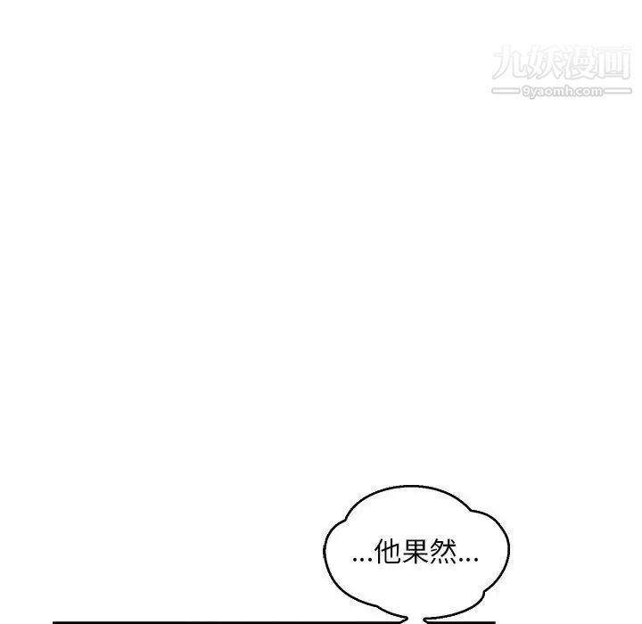 亲爱的你-Liebling！第52话